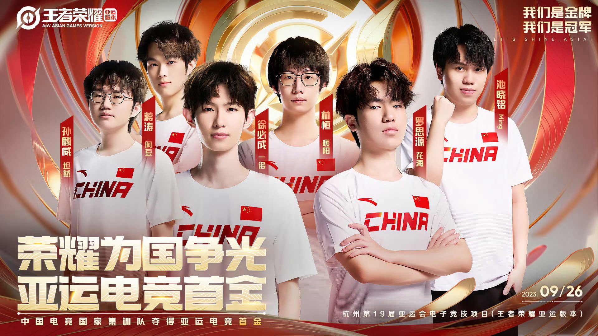 KPL王者梦之队春决赛电竞盛宴：谷子新品惊艳亮相，森罗万象助力-竞技宝·(JJB)